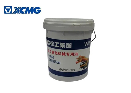 徐工機械液壓油