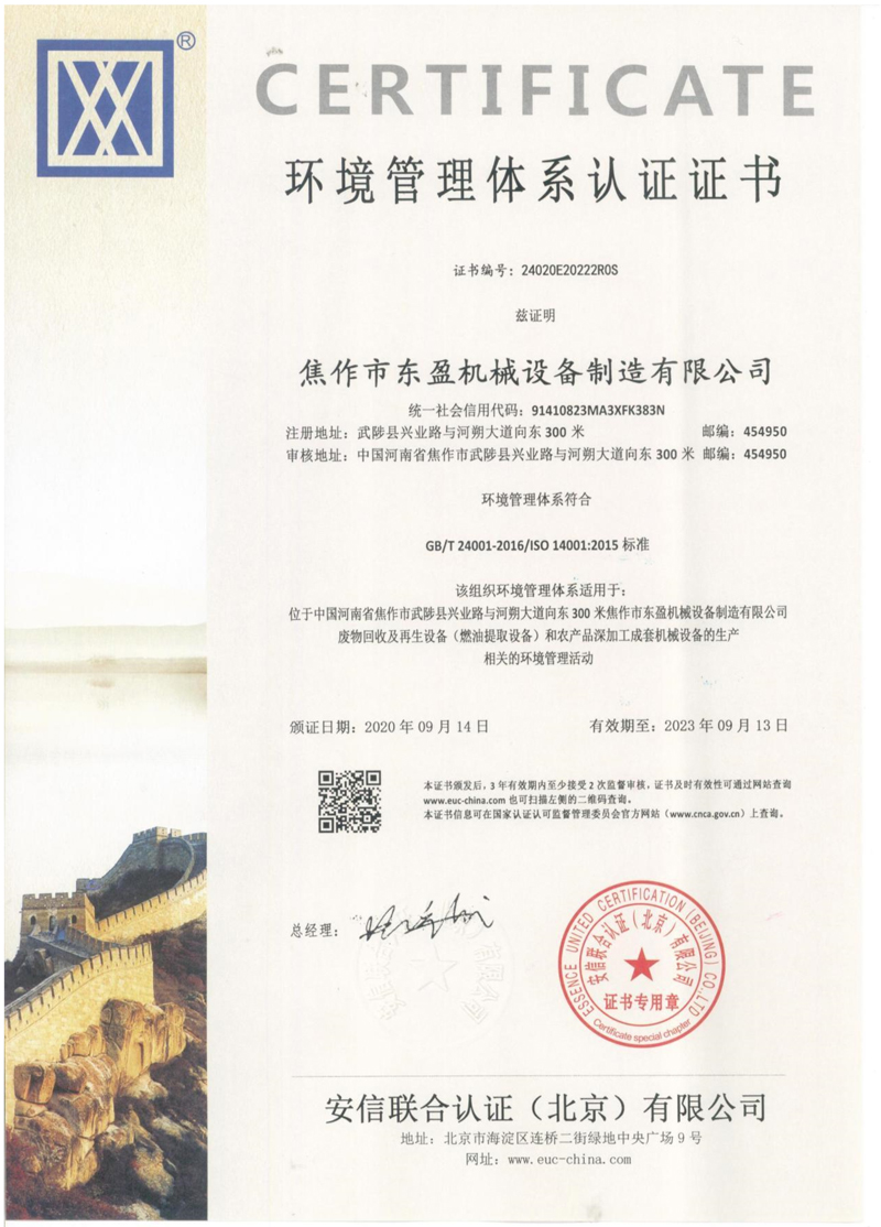 證書