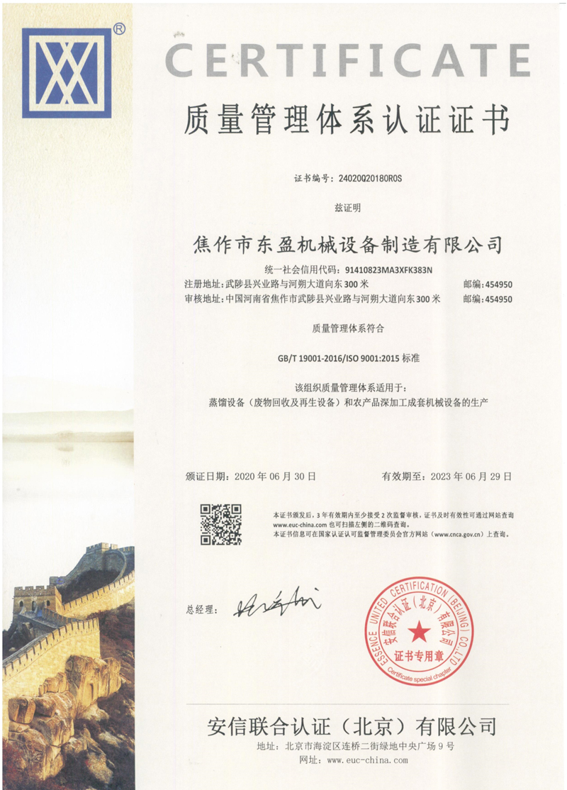 證書